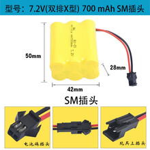 5号玩具遥控车充电电池组充电器3.6V4.8V6V7.2V9.6V12V大容量 银色 7.2V 700  SM双层