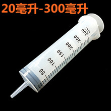 兽用300\20ml大号大容量塑料注射器针筒抽机油针管喂食灌肠打胶灌注器 150大口+针+转换头