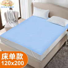 婴儿隔尿垫超大号防水透气可洗床单儿童大号老人床笠床罩防漏 床单1.2*2米 蓝色 0x0cm