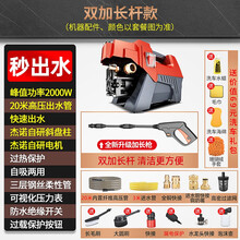 杰诺家用洗车机多功能便携式高压清洗机洗车神器泡沫水泵全自动汽车高压水枪 店长_ 20米纤维管 长 圆刷 漏电保护 四件套