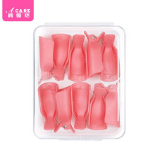 阿嚓热 卸甲夹子卸除指甲油光疗胶手指脚趾美甲工具全套 手部粉色1盒10个