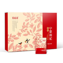 百瑞源 枸杞子 宁夏干货特产 特级中宁枸杞礼盒 360g/盒 颗粒均匀 免洗小袋 科学计量