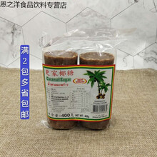 棕榈糖 商品搜索 京东