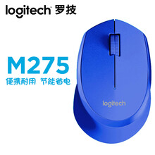 罗技 （Logitech）M系列无线鼠标 笔记本台式机一体机家用办公鼠标 省电USB电脑鼠标 M275无线鼠标  蓝色