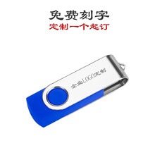 优易思U盘企业定制LOGO金属优盘1G2G4G16/32G512MB128M刻字u盘 S6随机色 256M投标专用