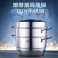 【商超同款】爱仕达蒸锅304不锈钢蒸锅家用3层三层加高加厚蒸馒头锅汤锅一锅多用 电磁炉燃气灶通用 28CM ZS28G1Q
