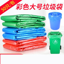 公鹤蓝色绿色分类垃圾袋大号 分类40升30L240红色120蓝色60干湿分类 80*90绿色加厚50只/包 加厚