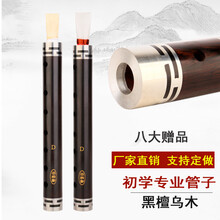 精制乌木管子乐器初学者成人演奏笛子管乐民族唢呐乐笛 乌木管子小G调