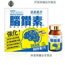 优.斯达康直邮脑钻素维生素品