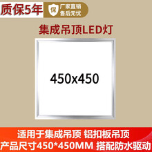 led集成吊顶灯450x450平板灯45*45客厅天花板镶入式厨房灯铝扣板灯面板灯吸顶灯 45*45 高亮-银框 28瓦