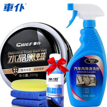 车仆黑蜡汽车蜡黑色车漆专用车用防护蜡划痕蜡蜡去污上光养护保养 水晶黑蜡+480ml内饰清（毛巾+圆海绵+雨刷精）