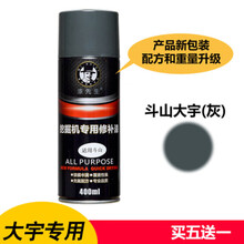 漆先生斗山大宇自喷漆DH 55/60/80/150/220/225/300手喷油漆挖掘机配件 斗山大宇--灰色