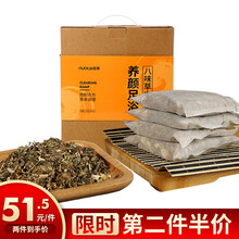 诺泰（Nuotai）足浴包泡脚药包祛湿艾草艾叶生姜泡脚药包宫寒调理去湿气女足浴粉中药草本祛寒排湿 30袋礼盒装