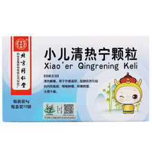同仁堂 小儿清热宁颗粒 4克*10袋 清热解毒。用于外感温邪，脏腑实热引起的内热高烧,咽喉肿痛,咳嗽 1盒