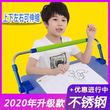 邹荣 5-14岁防近视坐姿矫正小学生儿童写字姿势护栏纠正仪书写护眼支架视力保护器学生用品可升降 不锈钢加长款（桌长90-120）身高130-170