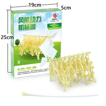风力仿生兽永动机科技小发明diy玩具手工发明机器人风能动力神兽机械兽 风力仿生兽