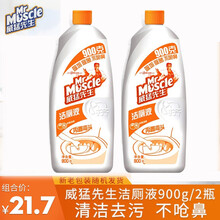 威猛先生洁厕液柑橘清香型900g/500克可选组合套装洁厕灵洁厕精厕所马桶清洁剂除垢不呛鼻 900g*2瓶 威猛先生
