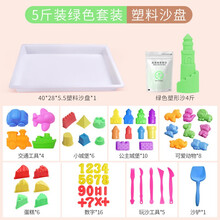 太空玩具沙彩泥儿童DIY火星魔力动力超轻粘土沙子套装 5斤套装【绿色塑形沙+塑料沙盘+优质模具】