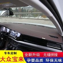 宝来中控台防晒垫20款大众宝来避光垫仪表台遮光垫19款改装装饰 咖色 全新宝来(19款--21款)