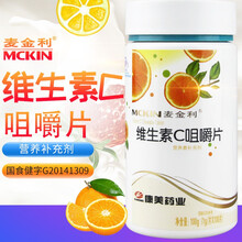 麦金利维生素C片咀嚼片 成人孕妇儿童补充vc 1g*100片 一瓶装