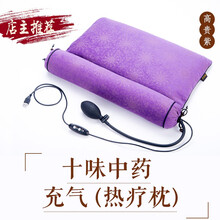 林夕一颈椎枕头颈椎病专用热敷护颈枕颈椎专用加热枕头圆枕睡眠脊椎牵引枕成人失眠荞麦决明子劲椎枕整头 紫色十味中草充气热疗款