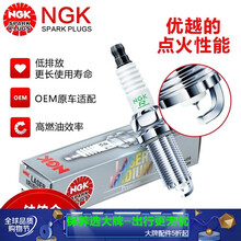 NGK铱铂金火花塞.(4支)适用于 现代领翔2.0 2.4