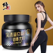 修正乳清蛋白粉增肌粉健身常备健肌粉瘦人增重蛋白质粉 一瓶