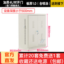 2U3U4U机柜壁挂墙柜监控交换机明装箱机箱办公室黑色加厚加大宽带弱电录像机柜家用桌下设备标准19寸 4U，600高，双开带散热孔，1.0厚