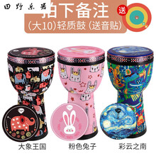 非洲鼓儿童成人初学者入门手鼓丽江寸寸手拍鼓幼儿园云南 大10拍下备注-轻质鼓