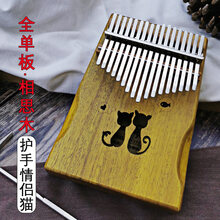 拇指琴 卡林巴琴10音17音非洲手指琴 kalimba卡林巴 手拨钢琴儿童 【升级护手】相思木情侣猫+