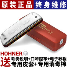 和来德国HOHNER原装进口Golden melody十孔B/D/E/C/F调GM布鲁斯成人演奏口琴 F调
