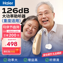 海尔(haier) 助听器老年人 中度重度耳聋耳背隐形充电款 耳挂式耳背式降噪大功率助听器