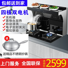 樱驰（SAKANICH）分体式集成灶下排无机箱一体式一体灶自动清洗侧吸集成灶S01 烟机+（不锈钢灶）套装+碗篮 液化气
