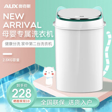 奥克斯（AUX）洗衣机小型迷你婴儿童内衣内裤单筒桶家用大容量波轮半全自动洗脱一体公寓宿舍出租房 【卡通小猫咪设计】+提夫尼蓝+蓝光照射款