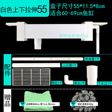 森森鱼缸白色上下可拉伸过滤槽顶过滤槽雨淋式过滤盒水族箱上置过滤器 白色上下拉伸55cm
