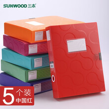 三木（SUNWOOD)彩色档案盒A4文件盒文件夹收纳盒资料夹会计人事分类凭证盒合同文书资料盒文具办公 背宽55mm-5个装-中国红