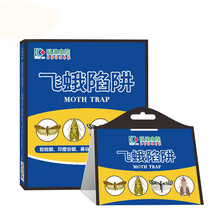 科凌虫控 5片装飞蛾陷阱 米面蛾诱捕器蛾子粘捕器 商用家用小飞虫杀虫剂灭飞蛾