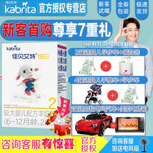 佳贝艾特羊奶粉悦白2段800克罐装 150克盒装较大婴儿配方羊奶粉 6-12个月 荷兰进口 悦白2段150克*1盒