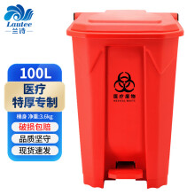 兰诗（LAUTEE）YJ-100 脚踏医疗垃圾桶 医疗垃圾桶医院诊所用废弃物收集桶 红色100L
