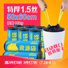 日本lissa垃圾袋加厚手提式塑料袋家用抽绳穿绳厨房清洁袋中大号 3卷90只（50X60cm）