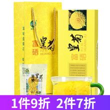 绿万佳富硒皇菊菊花茶花茶茶皇菊一朵一杯独立包装江西特产皇菊礼盒装 黄色