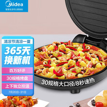 美的（Midea）电饼铛家用智能双面加热煎烤机烙饼机三明治早餐机蛋饼机薄饼机煎饼烙饼锅JHN30F
