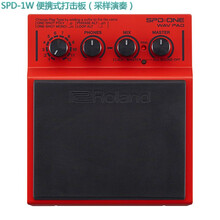 罗兰Roland SPD-SX SE SPD-30 SPD-1E/1K/1P/1W电子鼓采样打击板 SPD-1W（采样打击板）