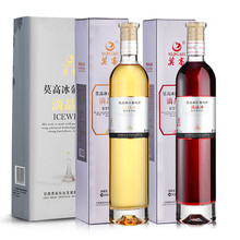 超市	莫高 滴晶冰酒 冰红冰白葡萄酒甜酒 陈酿3年 500ml*2 双支礼盒装