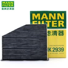 曼牌活性炭空调滤芯/空调格/滤清器CUK2939 斯柯达明锐 (07-14款)