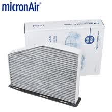 科德宝(micronAir)专供带碳空调滤芯/活性炭空调滤清器/空调格 适用于 10-16款大众途观1.4T 1.8T 2.0T