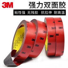 3M双面胶强力车用薄耐高温无痕高粘度防水无残胶金属标牌玻璃墙面固定 很薄30毫米*5米厚0.4毫米
