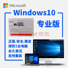 Windows10/正版系统/家庭版/专业版/Win10系统//支持PC/MAC虚拟机 10专业版 win10家庭版中文64位光盘版