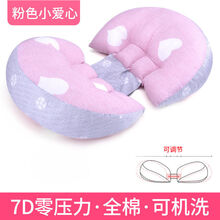 攸利 孕妇枕头护腰侧睡枕睡觉神器抱枕托腹多功能护腰u型靠枕孕妇用品 纯棉-双向调节-可拆洗-小爱心