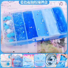 粉色少女 眼泪戳戳泥仙气泥解压泥起泡胶 6宫格【蓝色锦鲤起泡胶】